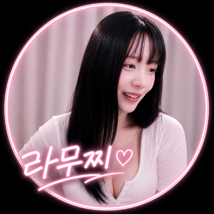 라무찌