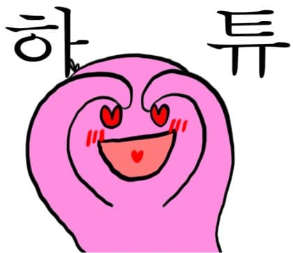 핑크두더지