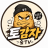 토감자tv 프로필
