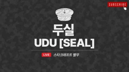 두실빨무