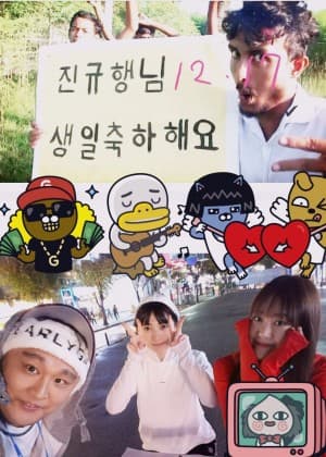 진규형님 프로필