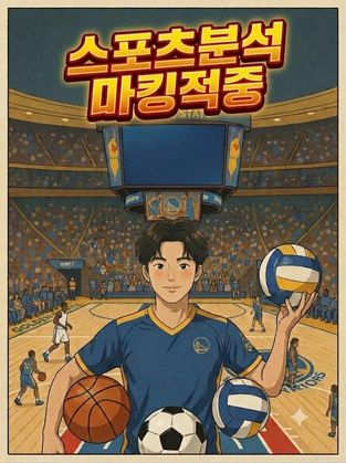 마킹적중