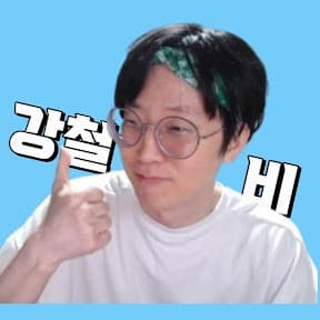 거상_강철비