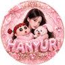 한유리:)♥ 프로필