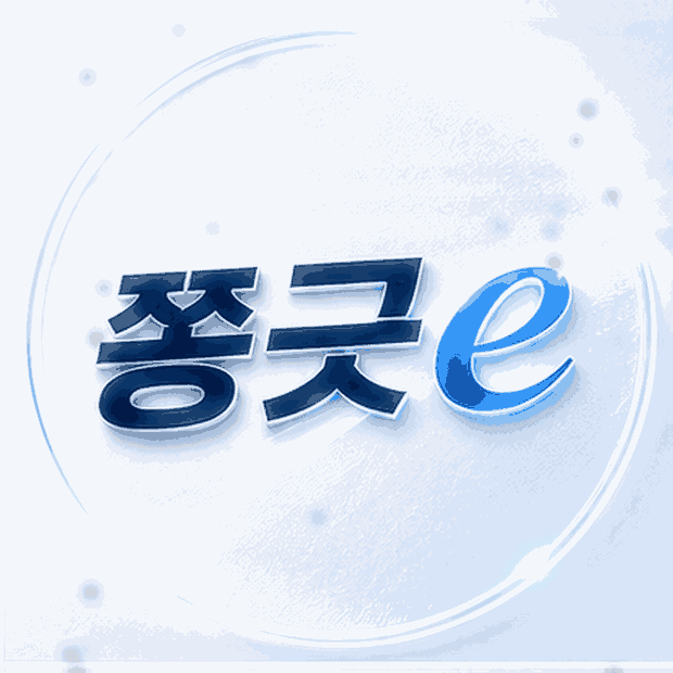쫑긋e