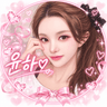 윤하♥∀♥ 프로필