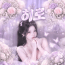 히로♥ 프로필