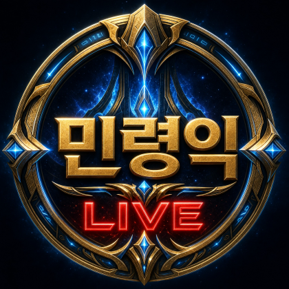 #민령익