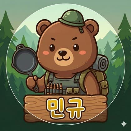 민규: