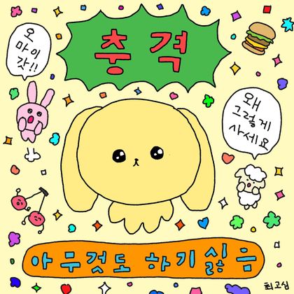 뚜뚜뚜 프로필