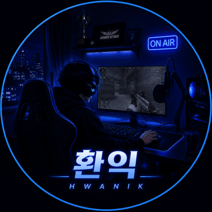 환익