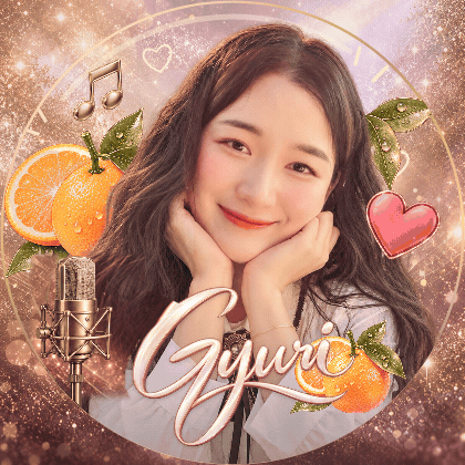 ♬규리♥ 프로필