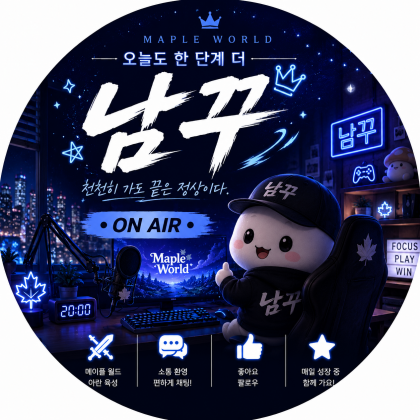남꾸