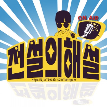 치우랍니다