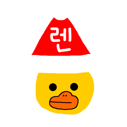 레렌이 프로필
