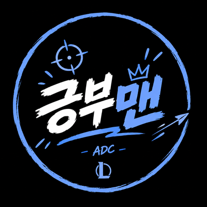 긍부맨