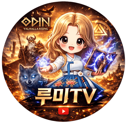 루미TV