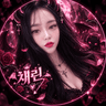 채린♡ 프로필