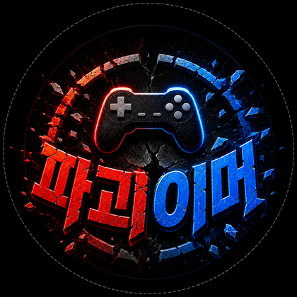 파괴이머