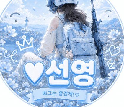 ♥선영