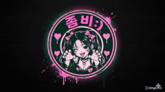 좀비:) 프로필