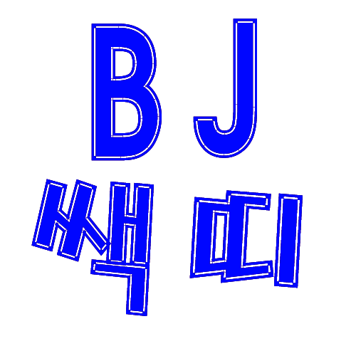 쌕띠