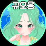 뀨오옹 프로필