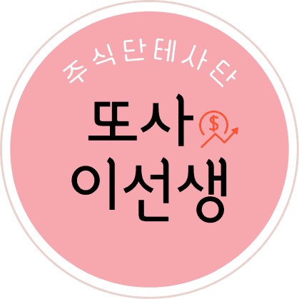 또사이선생