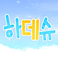 하데슈
