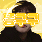 #똥구구 프로필