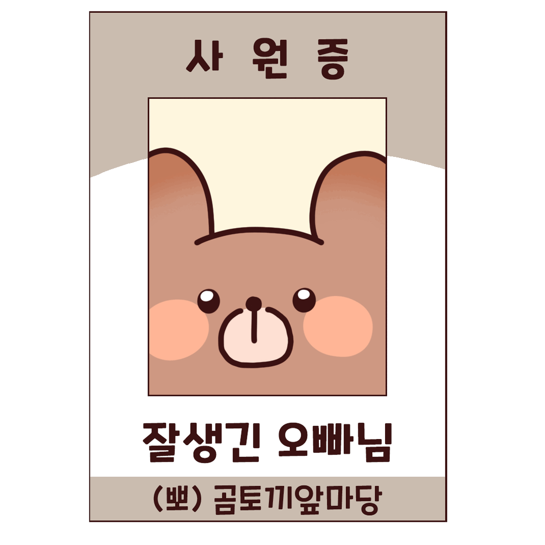복치는.143 프로필