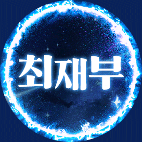 최재부 프로필