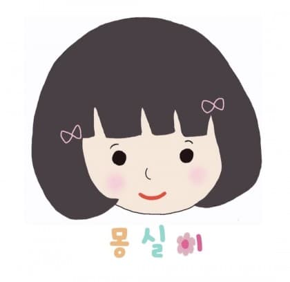 몽실S2