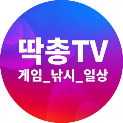 재미짓