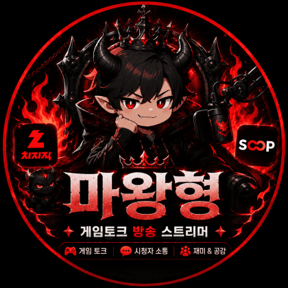 마왕형
