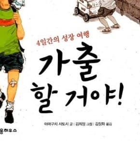 가출 프로필