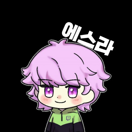 에스라.