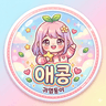박다정 프로필