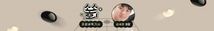 김프로5