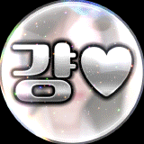 걍♥
