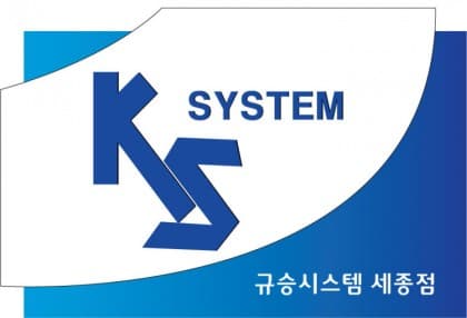 규승시스템