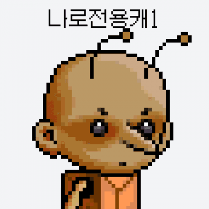 전용캐