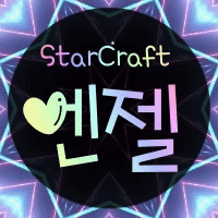 엔젤。