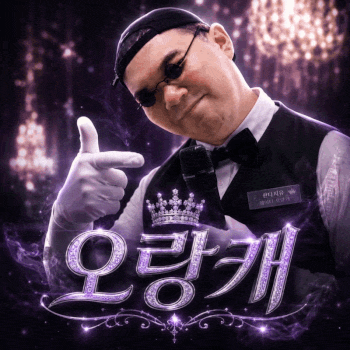 오랑캐^^