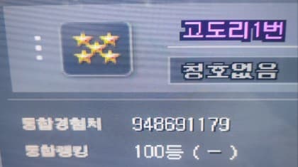서든고도리