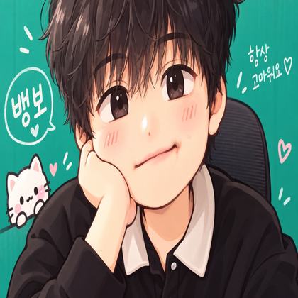 뱅보 프로필