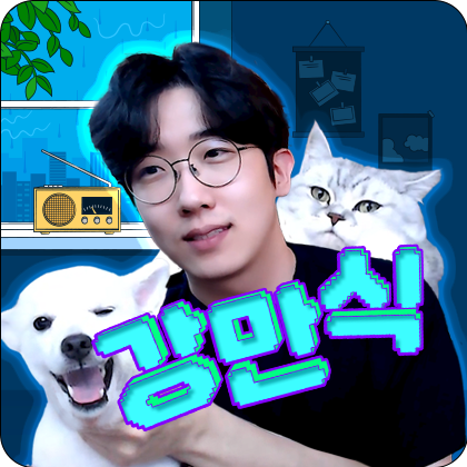 강만식 프로필