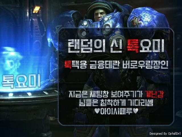 ☆톡톡☆
