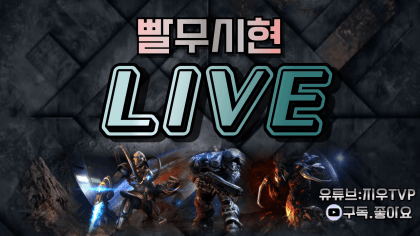 빨무시현