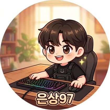 은상97